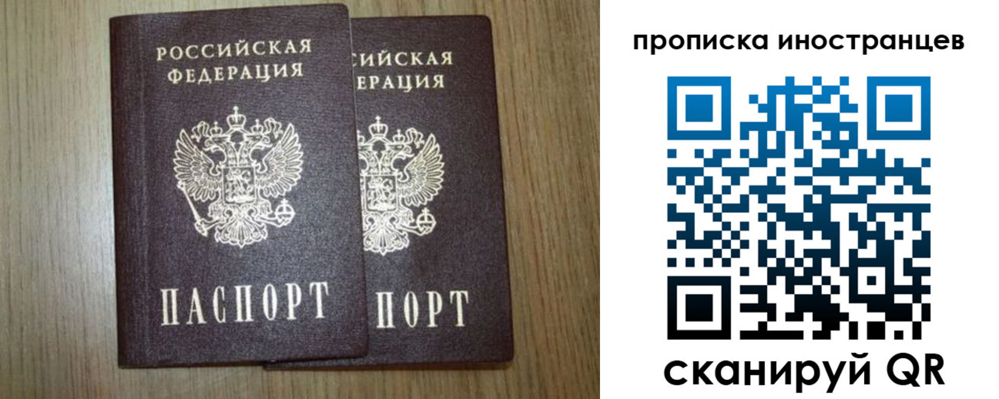 прописка от собственника в Рузаевке