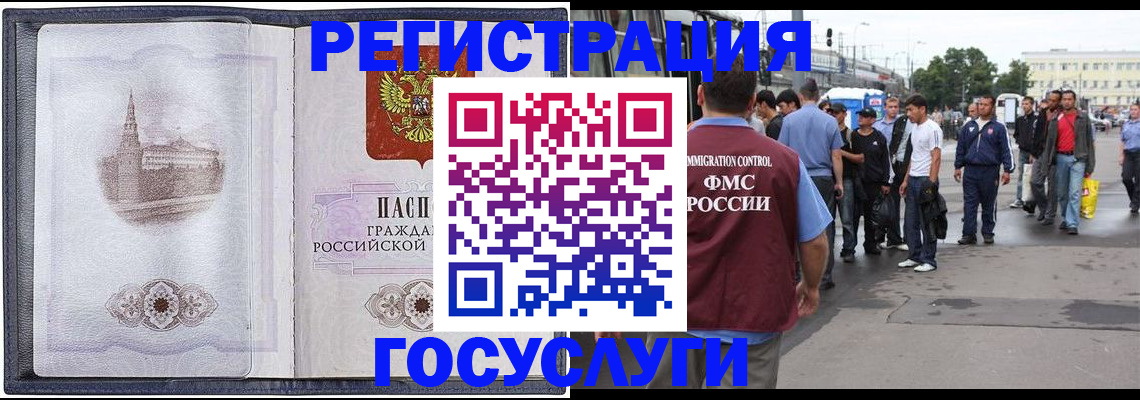 миграционный учет в Рузаевке