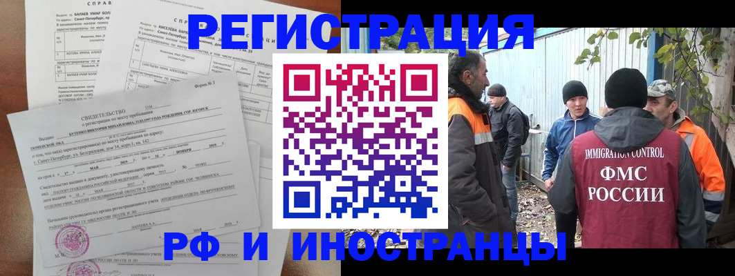 временная регистрация поиск в Рузаевке