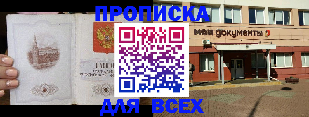 регистрация в Рузаевке