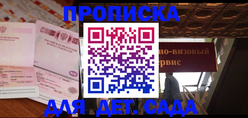 прописка поиск в Рузаевке
