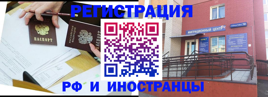 прописка ребенка в Рузаевке